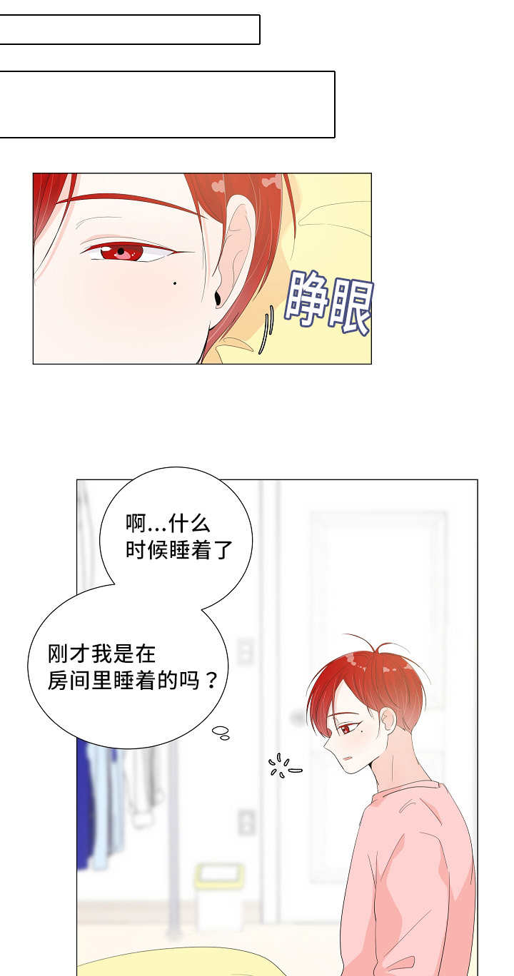 《一夜失忆》漫画最新章节第35章还有淤青免费下拉式在线观看章节第【15】张图片