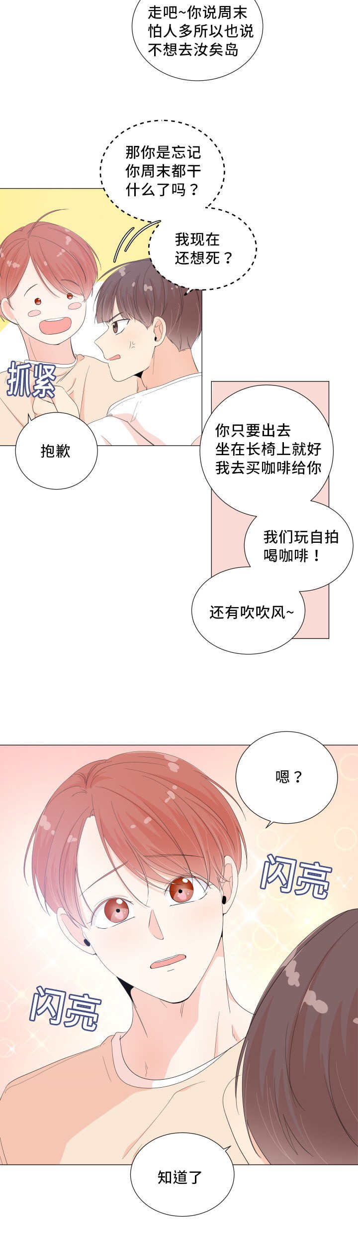 《一夜失忆》漫画最新章节第35章还有淤青免费下拉式在线观看章节第【1】张图片