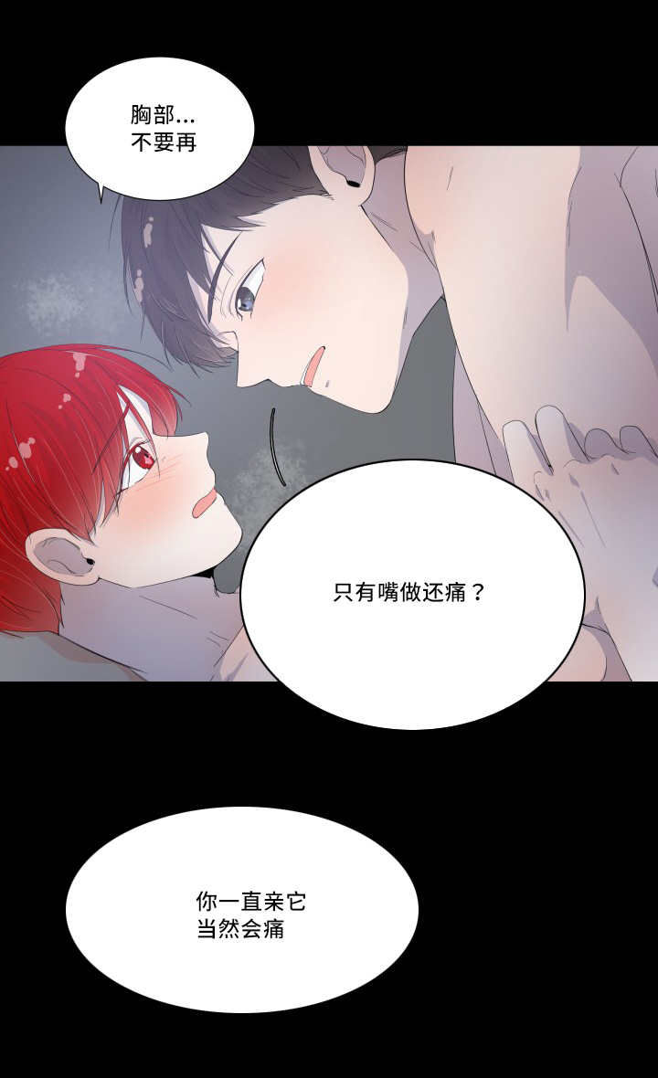 《一夜失忆》漫画最新章节第35章还有淤青免费下拉式在线观看章节第【9】张图片