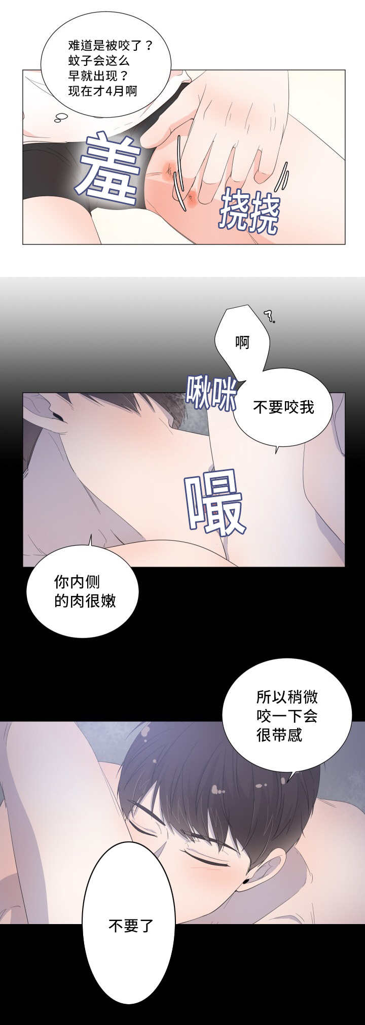 《一夜失忆》漫画最新章节第35章还有淤青免费下拉式在线观看章节第【7】张图片