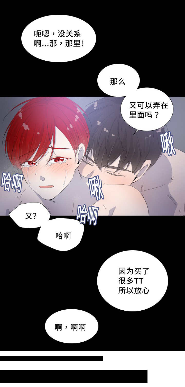 《一夜失忆》漫画最新章节第35章还有淤青免费下拉式在线观看章节第【4】张图片