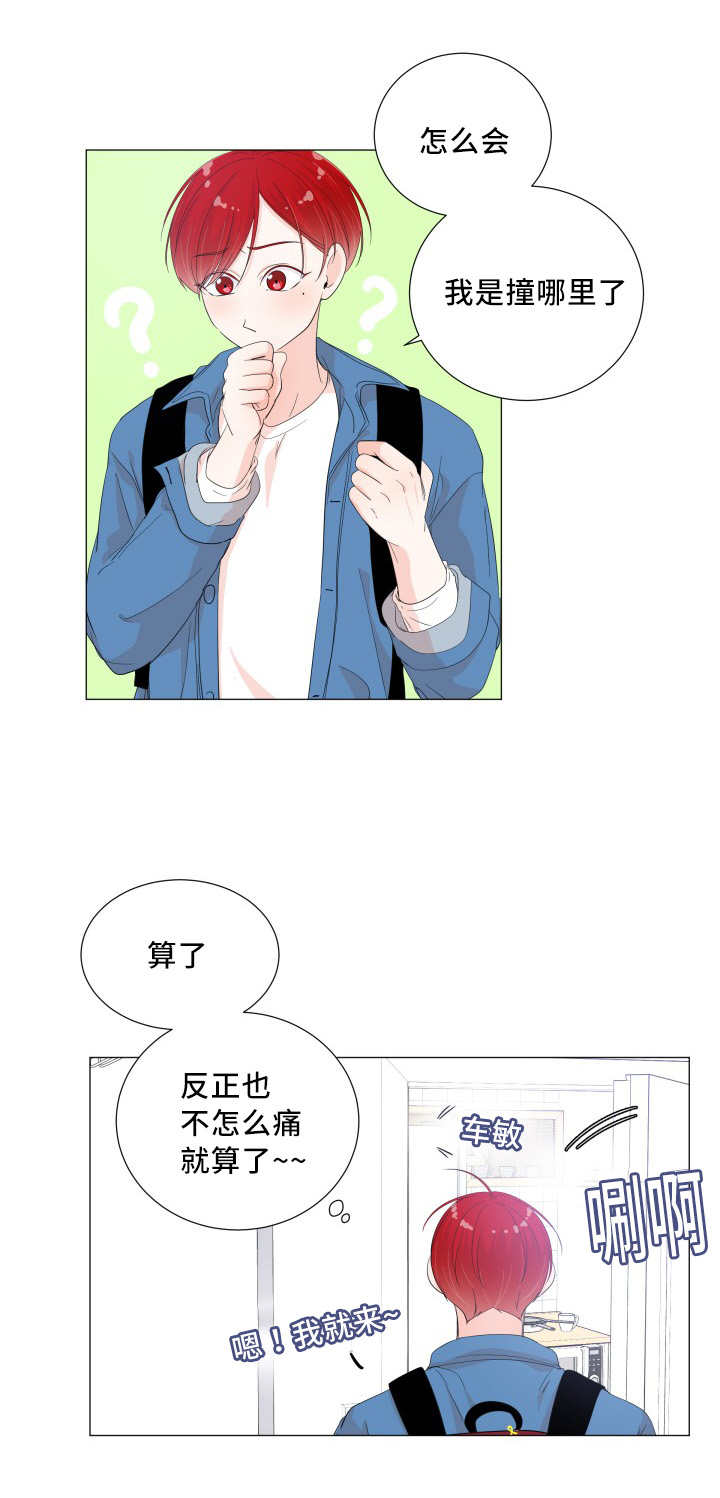 《一夜失忆》漫画最新章节第35章还有淤青免费下拉式在线观看章节第【3】张图片