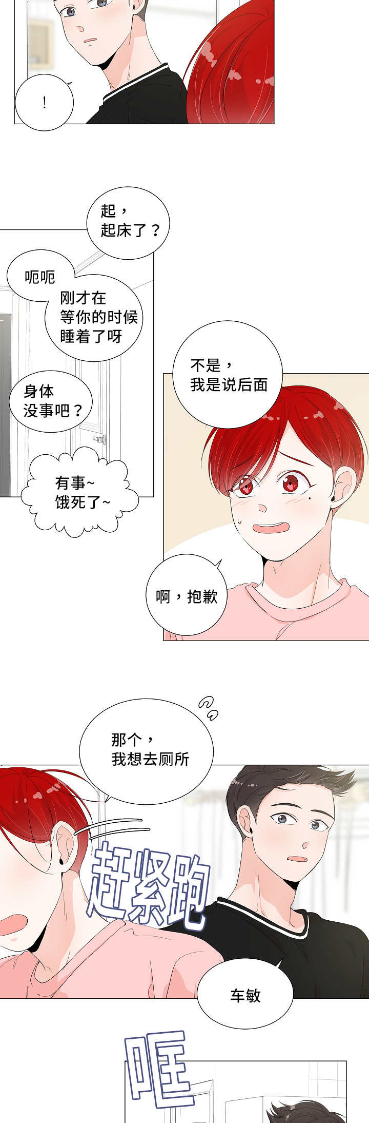 《一夜失忆》漫画最新章节第35章还有淤青免费下拉式在线观看章节第【13】张图片