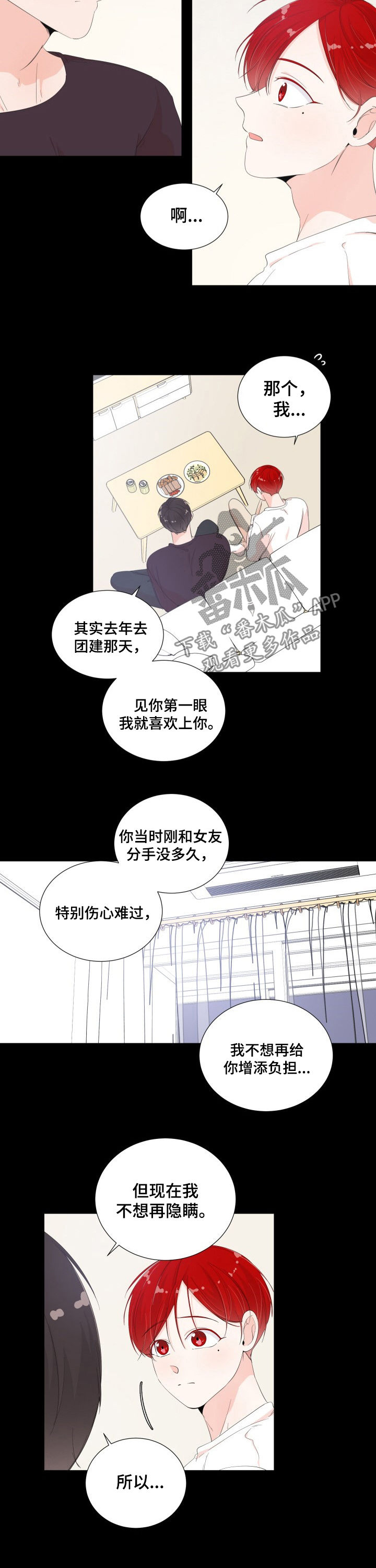 《一夜失忆》漫画最新章节第41章你的回答免费下拉式在线观看章节第【9】张图片