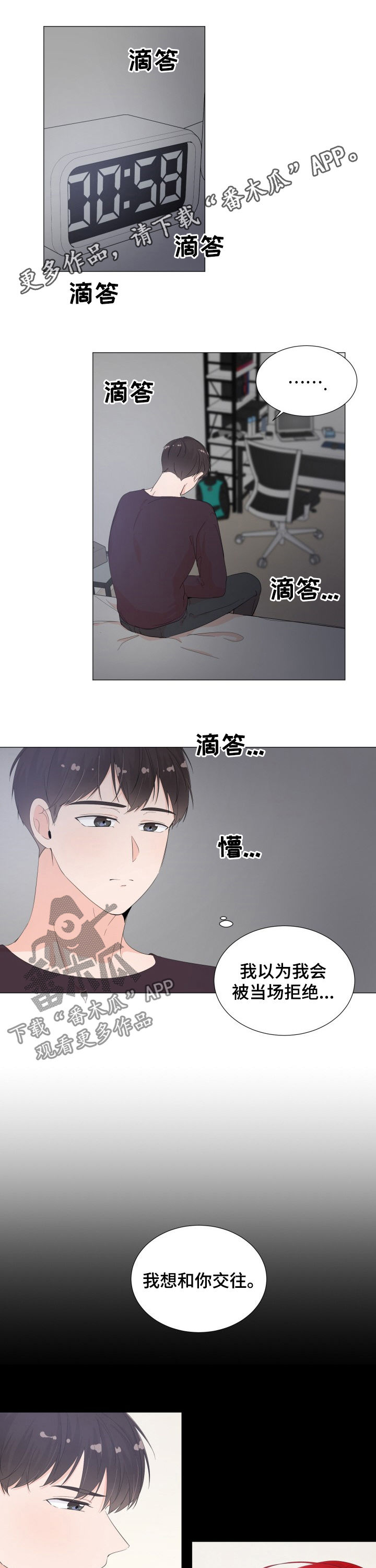 《一夜失忆》漫画最新章节第41章你的回答免费下拉式在线观看章节第【10】张图片