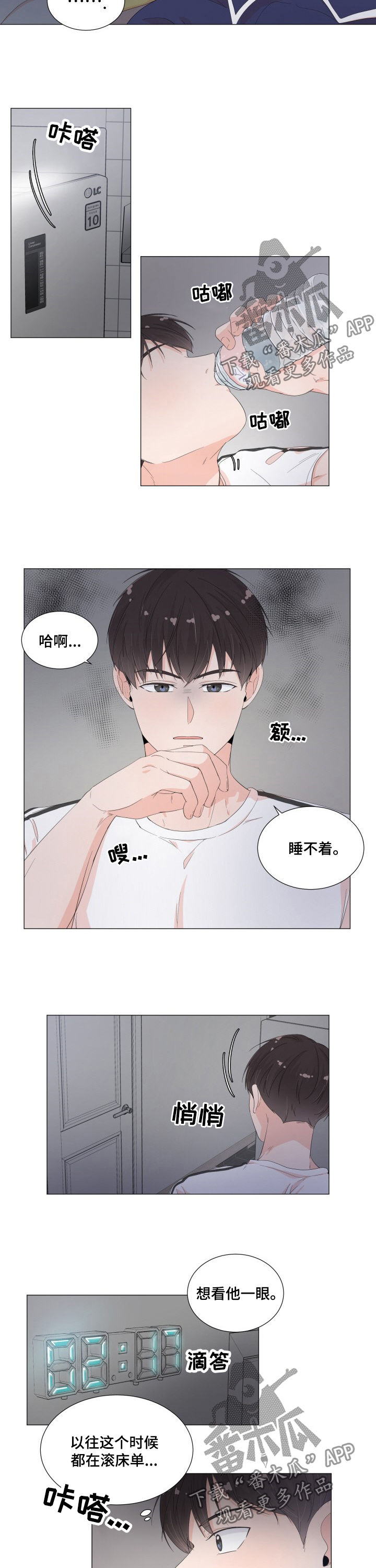 《一夜失忆》漫画最新章节第41章你的回答免费下拉式在线观看章节第【5】张图片