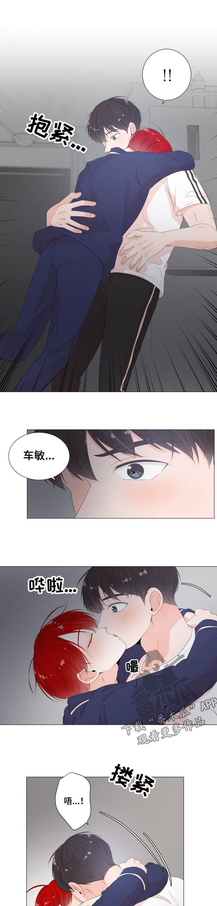 《一夜失忆》漫画最新章节第41章你的回答免费下拉式在线观看章节第【3】张图片