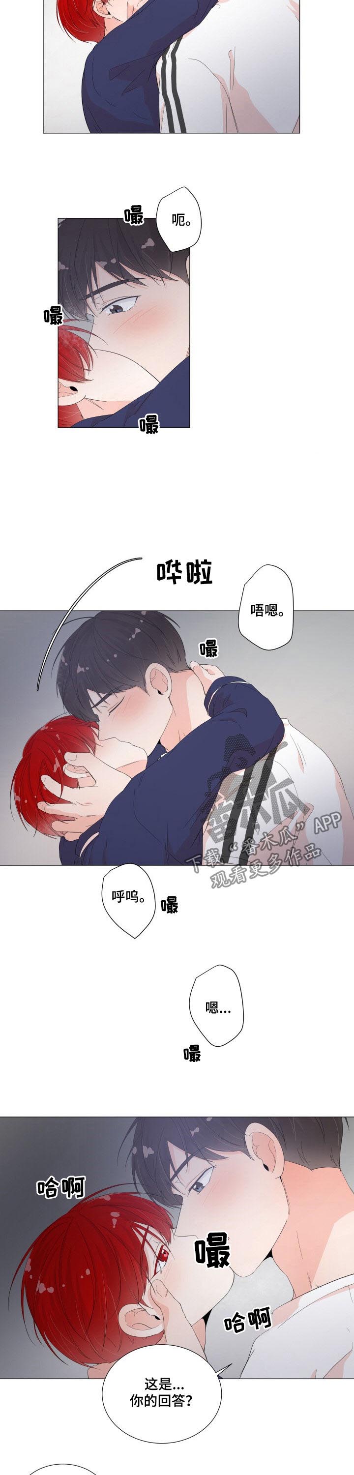 《一夜失忆》漫画最新章节第41章你的回答免费下拉式在线观看章节第【2】张图片