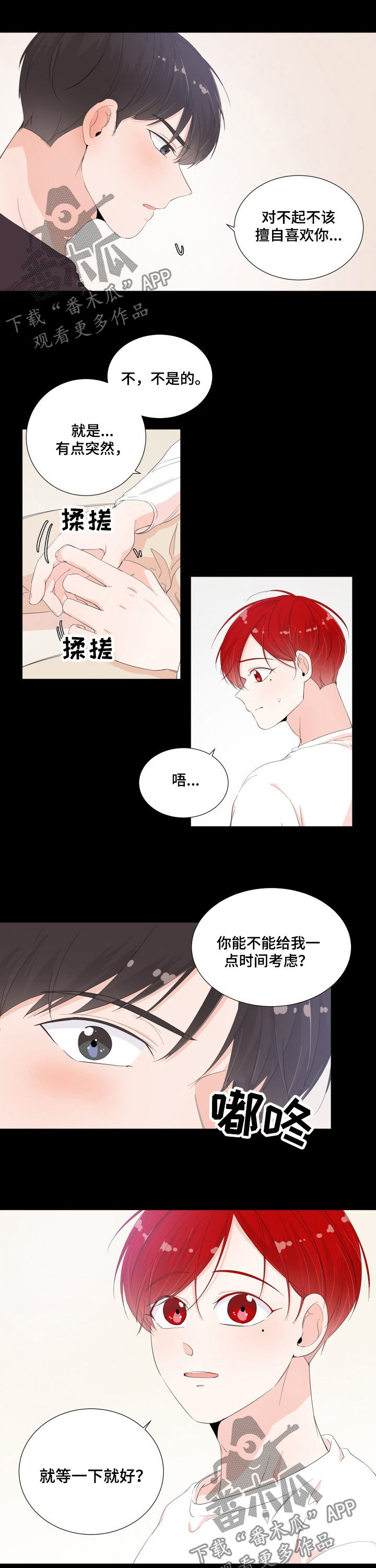 《一夜失忆》漫画最新章节第41章你的回答免费下拉式在线观看章节第【8】张图片