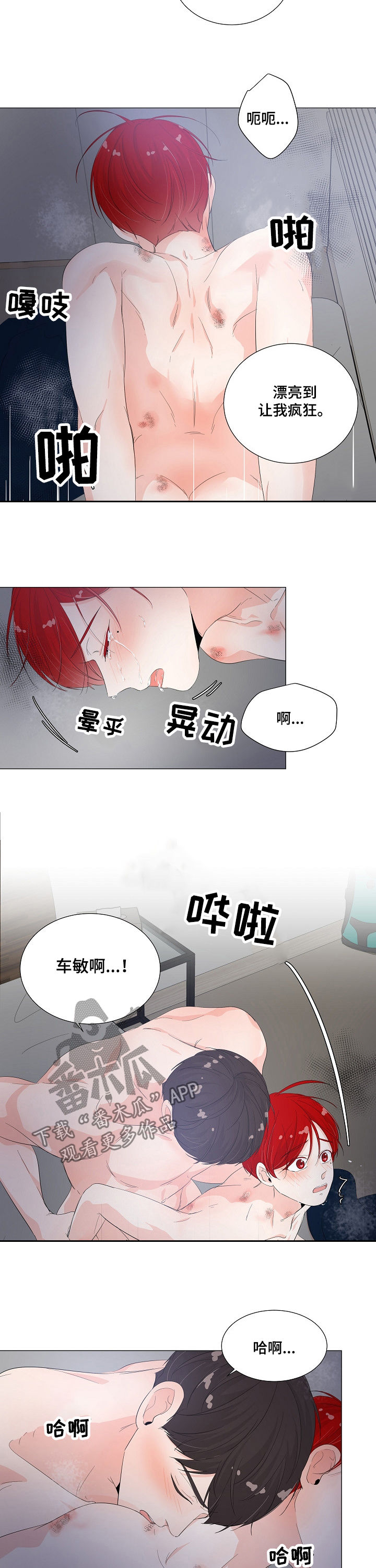 《一夜失忆》漫画最新章节第43章怎么回事免费下拉式在线观看章节第【9】张图片