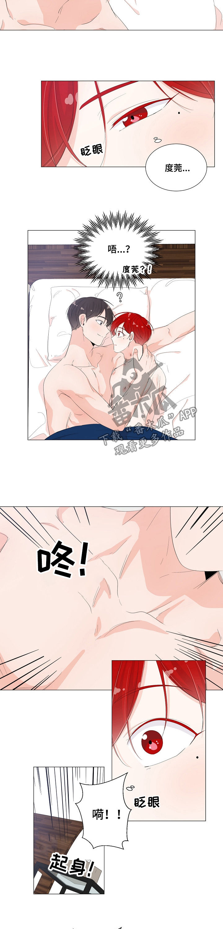 《一夜失忆》漫画最新章节第43章怎么回事免费下拉式在线观看章节第【4】张图片