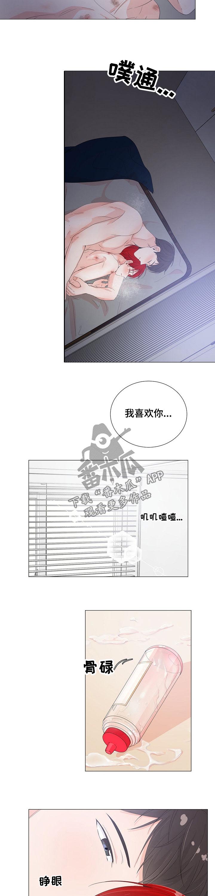 《一夜失忆》漫画最新章节第43章怎么回事免费下拉式在线观看章节第【8】张图片