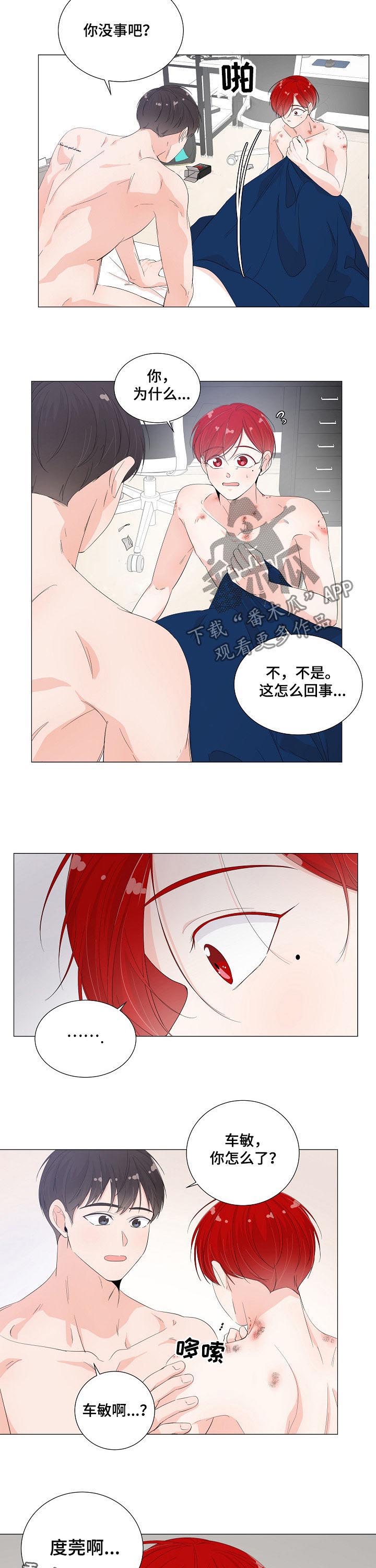 《一夜失忆》漫画最新章节第43章怎么回事免费下拉式在线观看章节第【2】张图片