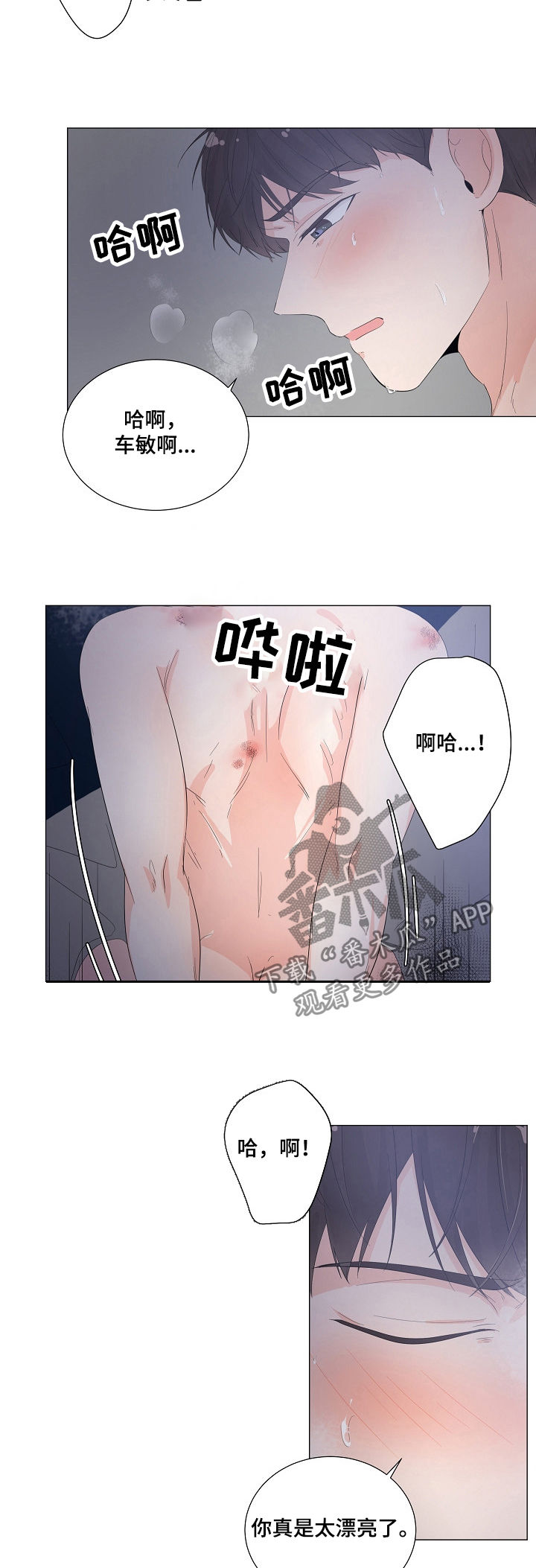 《一夜失忆》漫画最新章节第43章怎么回事免费下拉式在线观看章节第【10】张图片