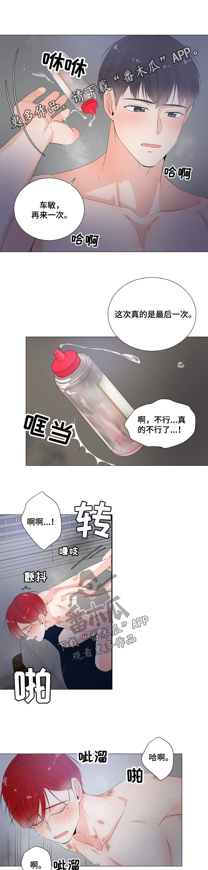 《一夜失忆》漫画最新章节第43章怎么回事免费下拉式在线观看章节第【11】张图片