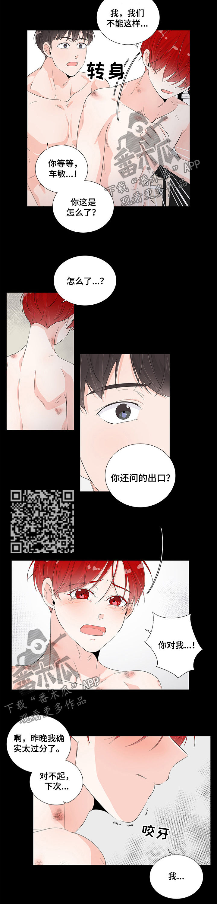 《一夜失忆》漫画最新章节第44章就当没发生免费下拉式在线观看章节第【6】张图片