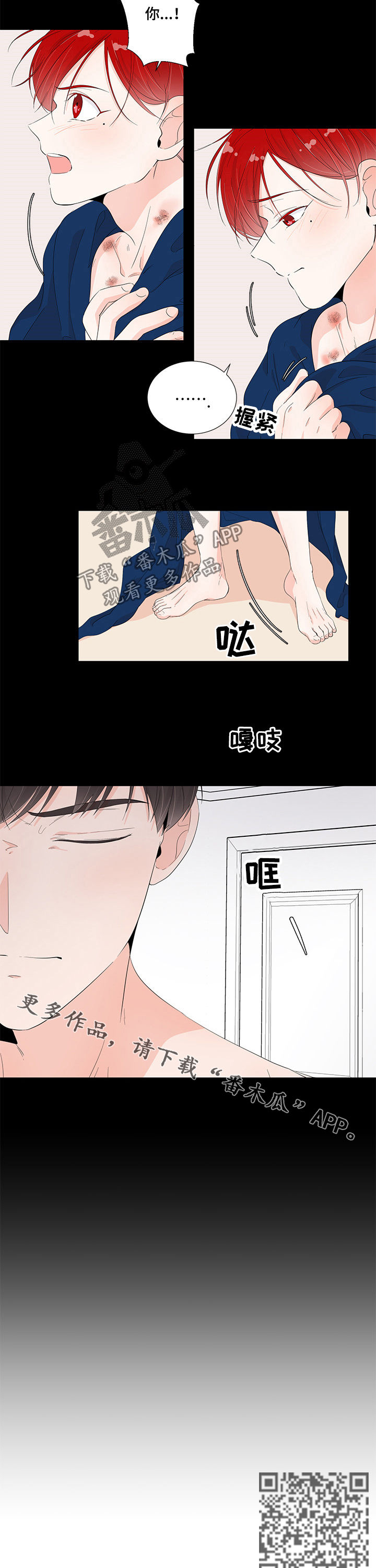 《一夜失忆》漫画最新章节第44章就当没发生免费下拉式在线观看章节第【2】张图片