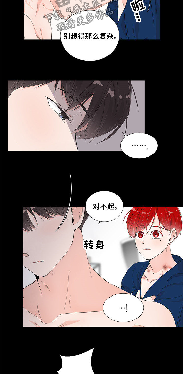 《一夜失忆》漫画最新章节第44章就当没发生免费下拉式在线观看章节第【3】张图片