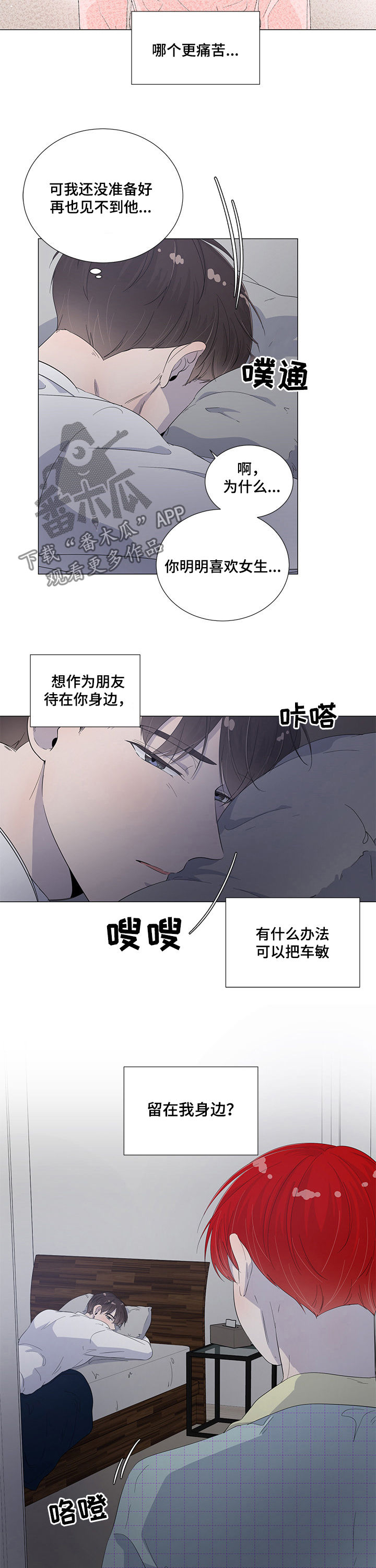 《一夜失忆》漫画最新章节第45章你要帮我免费下拉式在线观看章节第【9】张图片