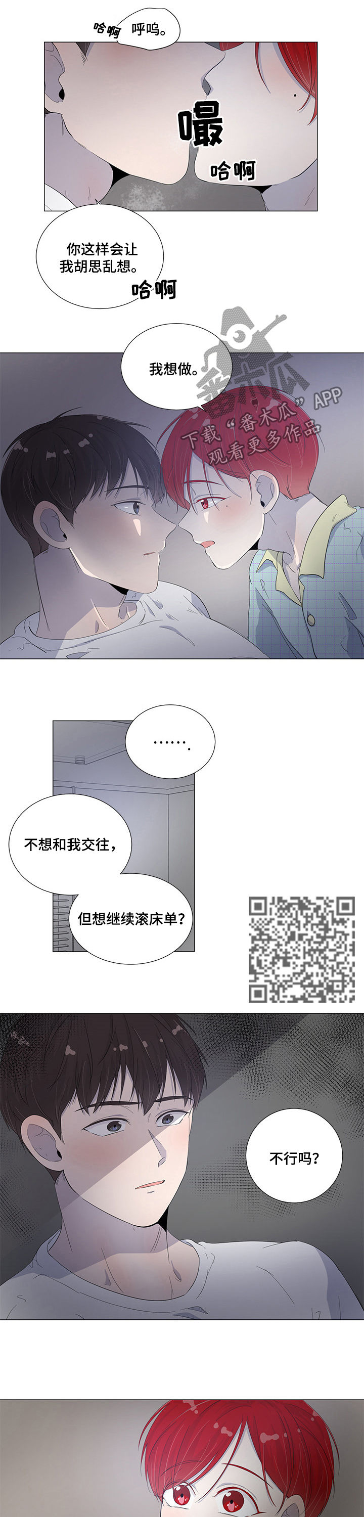 《一夜失忆》漫画最新章节第45章你要帮我免费下拉式在线观看章节第【6】张图片