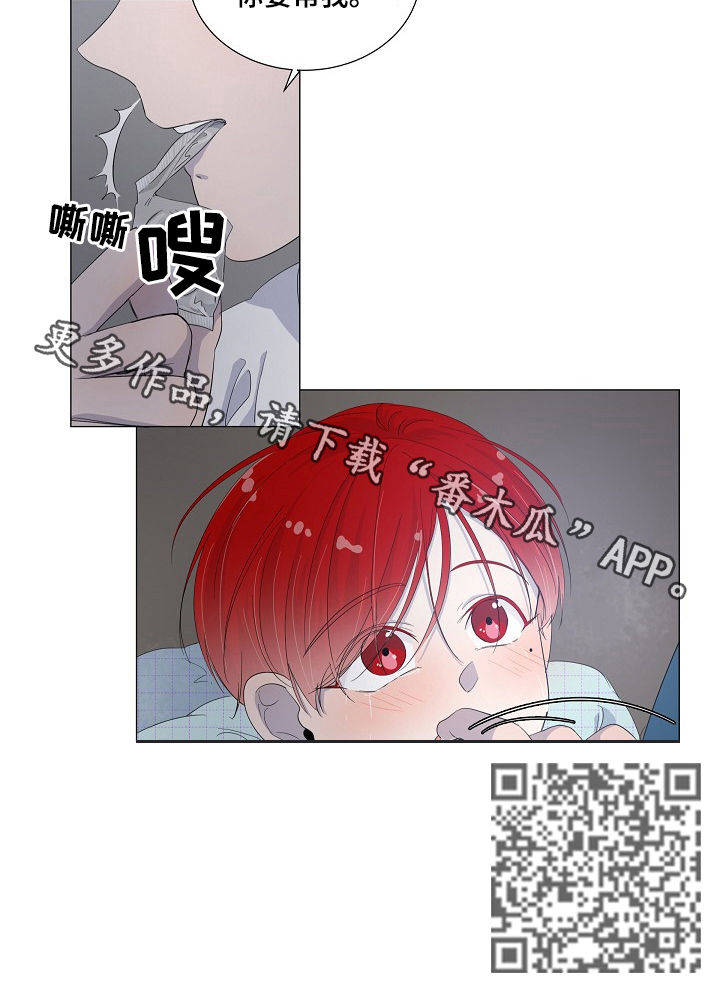 《一夜失忆》漫画最新章节第45章你要帮我免费下拉式在线观看章节第【1】张图片