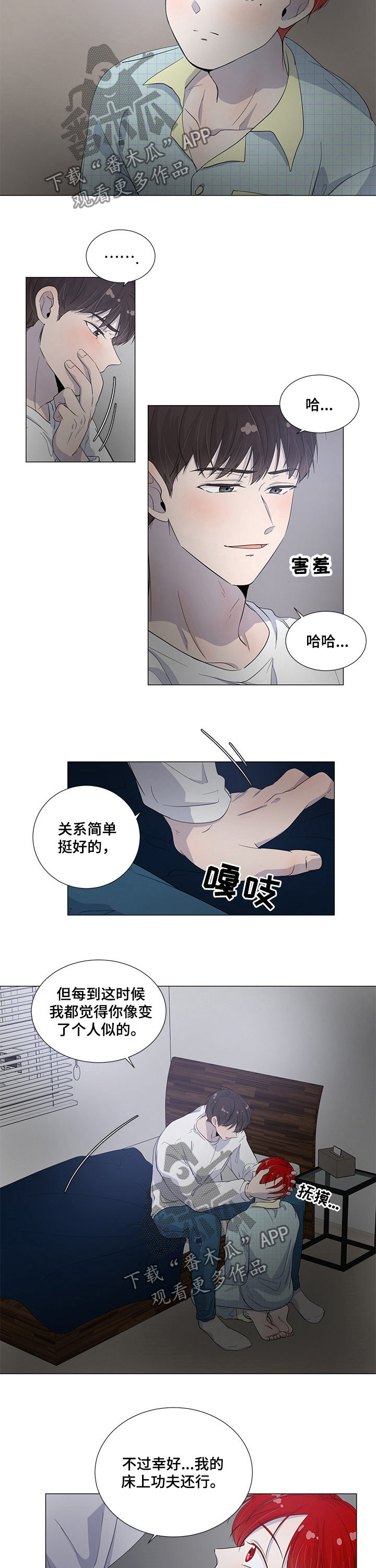 《一夜失忆》漫画最新章节第45章你要帮我免费下拉式在线观看章节第【5】张图片