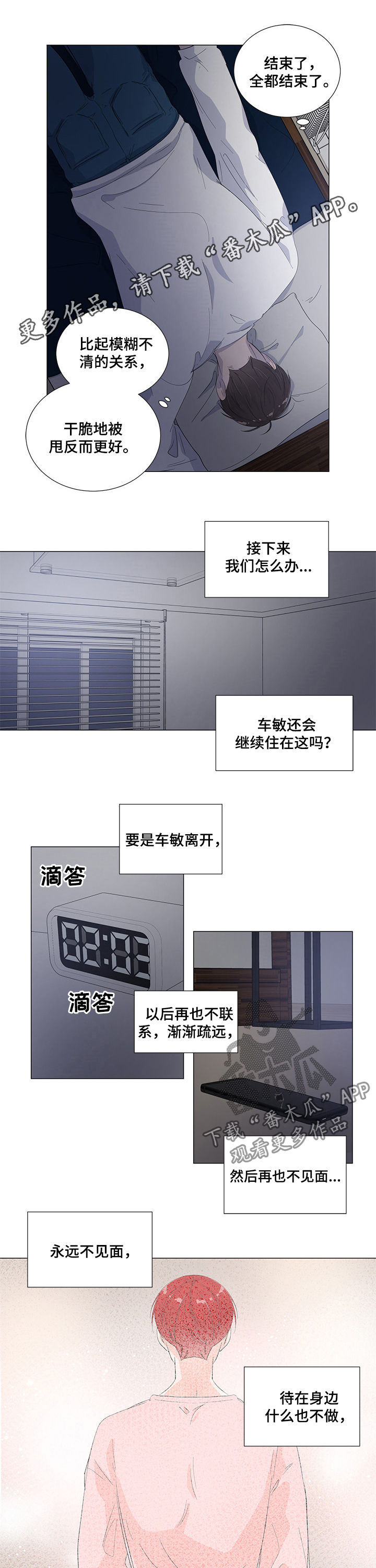 《一夜失忆》漫画最新章节第45章你要帮我免费下拉式在线观看章节第【10】张图片