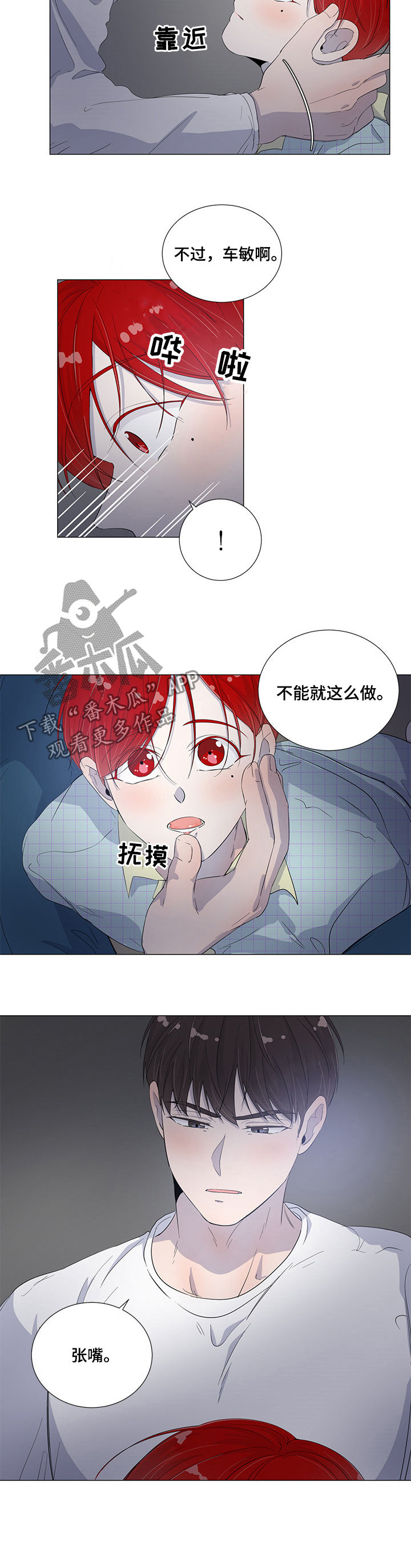 《一夜失忆》漫画最新章节第45章你要帮我免费下拉式在线观看章节第【4】张图片