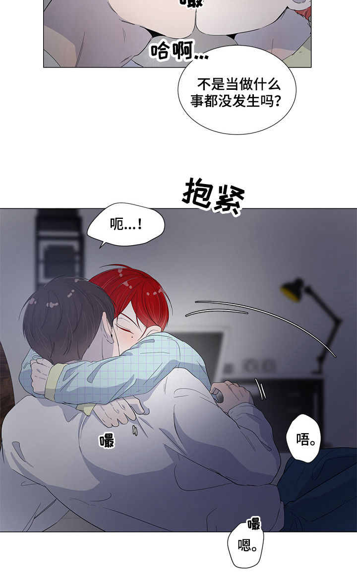 《一夜失忆》漫画最新章节第45章你要帮我免费下拉式在线观看章节第【7】张图片