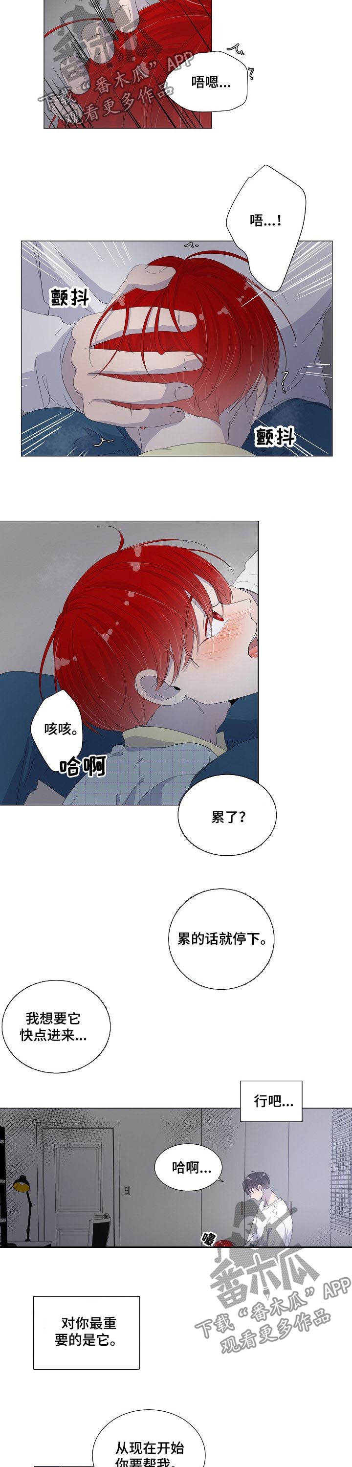 《一夜失忆》漫画最新章节第45章你要帮我免费下拉式在线观看章节第【2】张图片