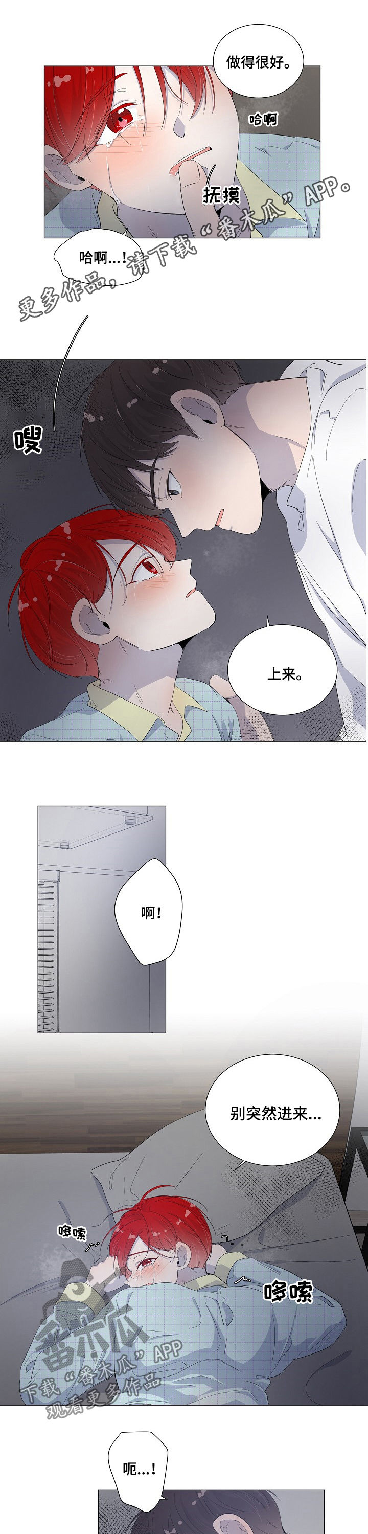 《一夜失忆》漫画最新章节第46章谁能撑到最后免费下拉式在线观看章节第【11】张图片