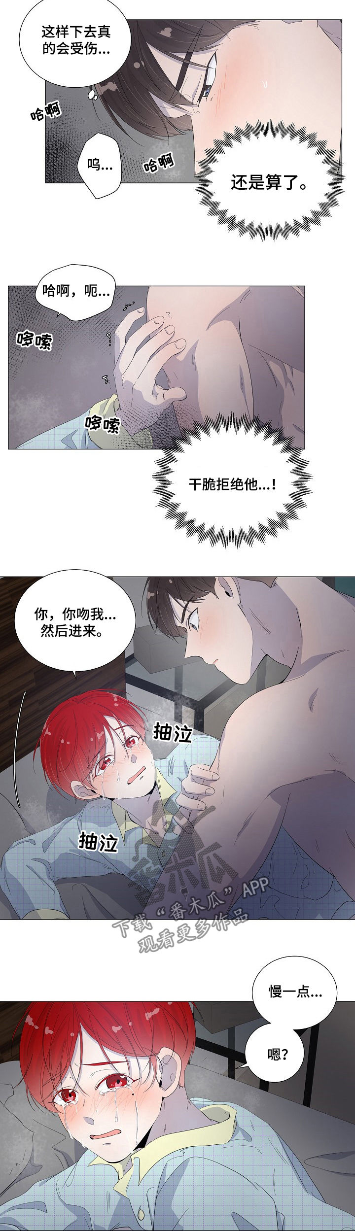 《一夜失忆》漫画最新章节第46章谁能撑到最后免费下拉式在线观看章节第【9】张图片