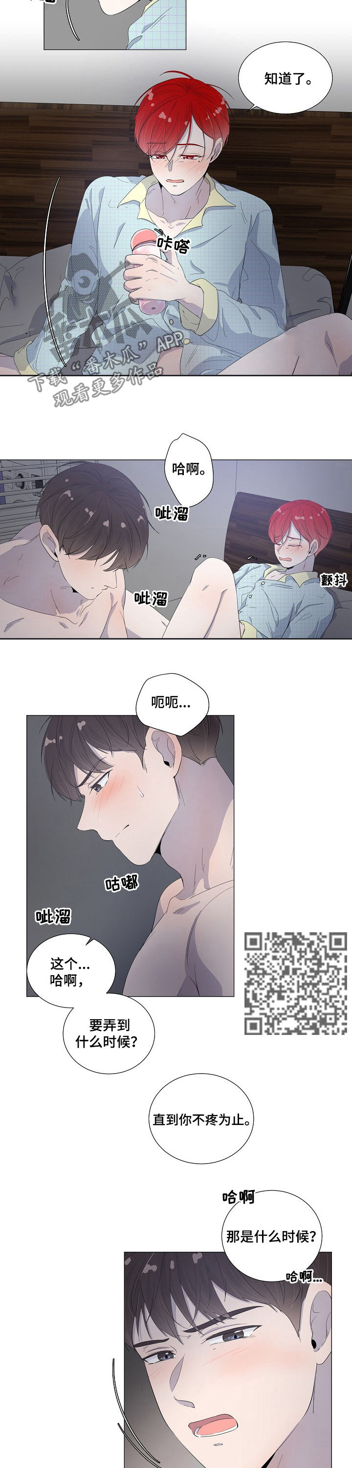 《一夜失忆》漫画最新章节第46章谁能撑到最后免费下拉式在线观看章节第【7】张图片