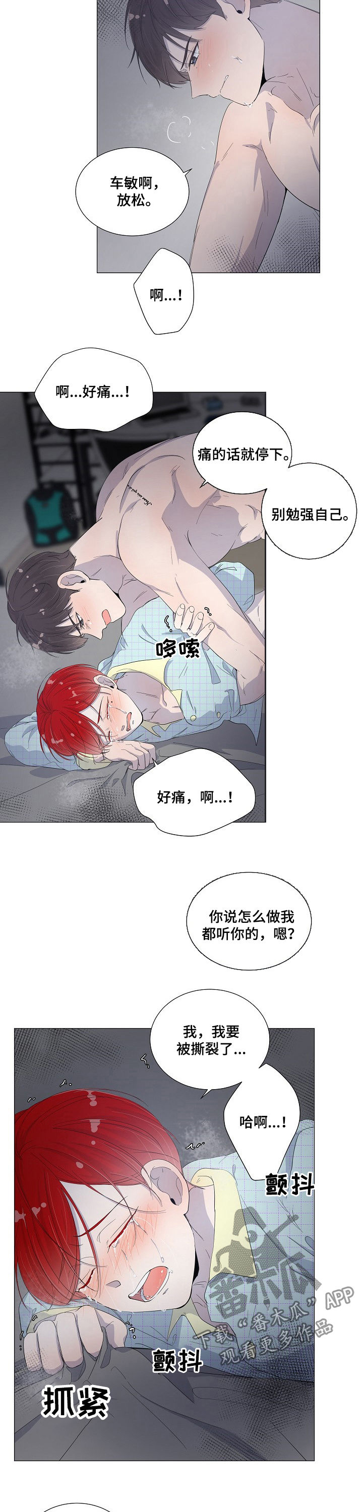 《一夜失忆》漫画最新章节第46章谁能撑到最后免费下拉式在线观看章节第【10】张图片