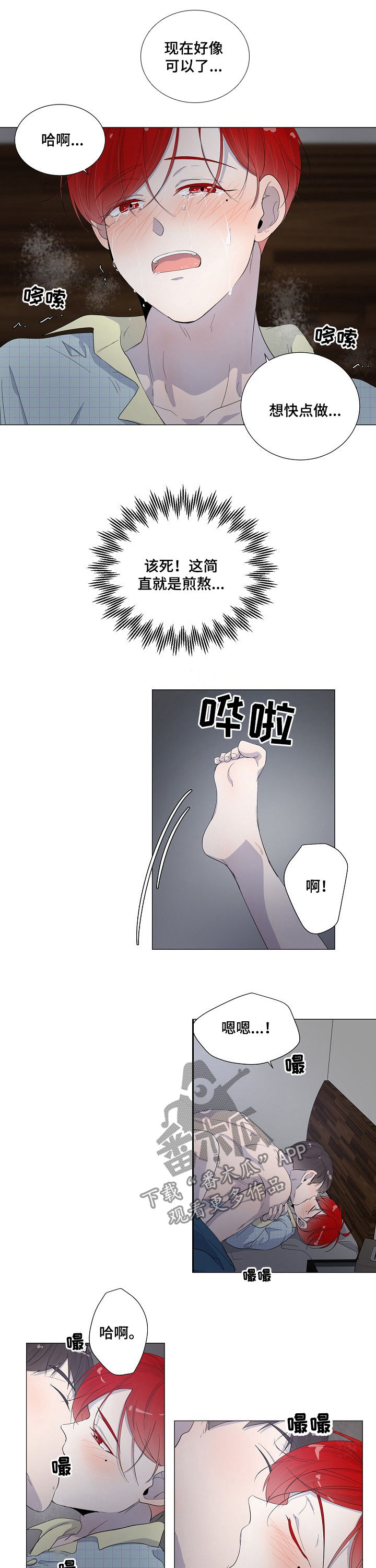 《一夜失忆》漫画最新章节第46章谁能撑到最后免费下拉式在线观看章节第【5】张图片