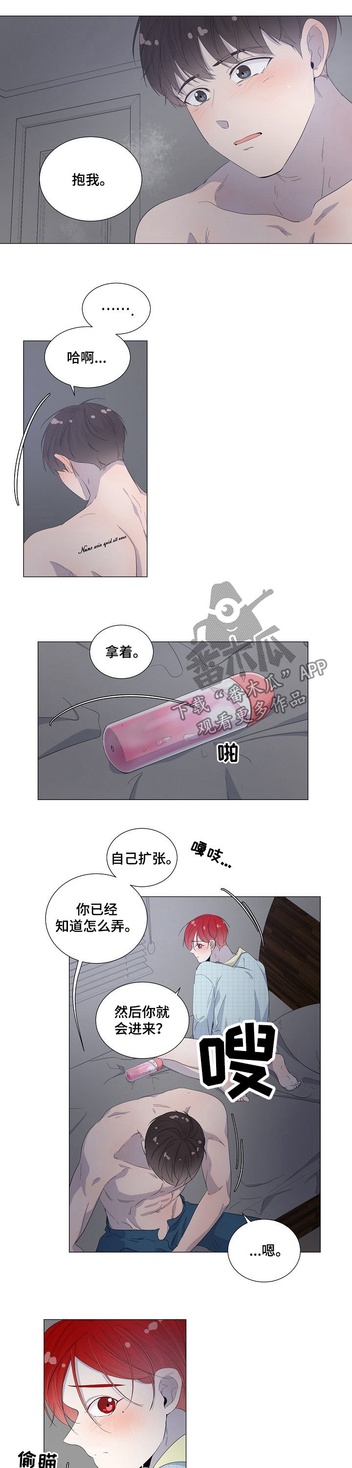 《一夜失忆》漫画最新章节第46章谁能撑到最后免费下拉式在线观看章节第【8】张图片