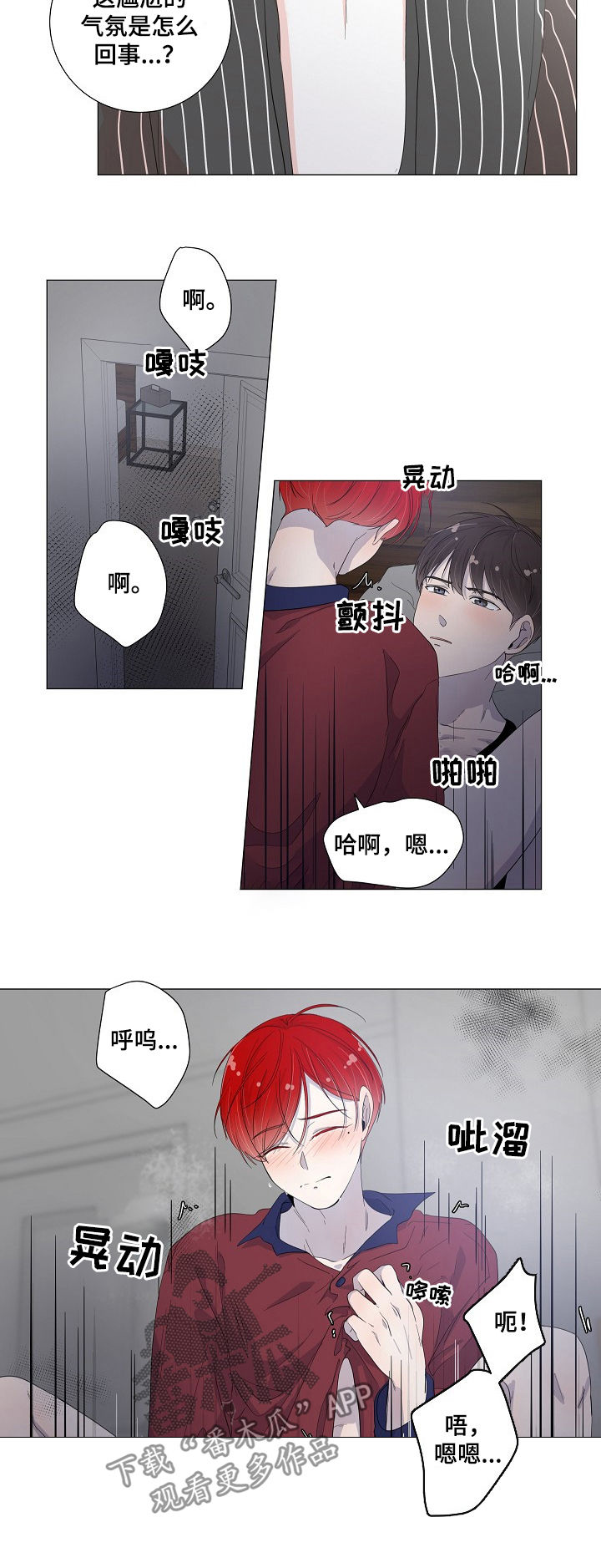 《一夜失忆》漫画最新章节第47章醉倒免费下拉式在线观看章节第【8】张图片