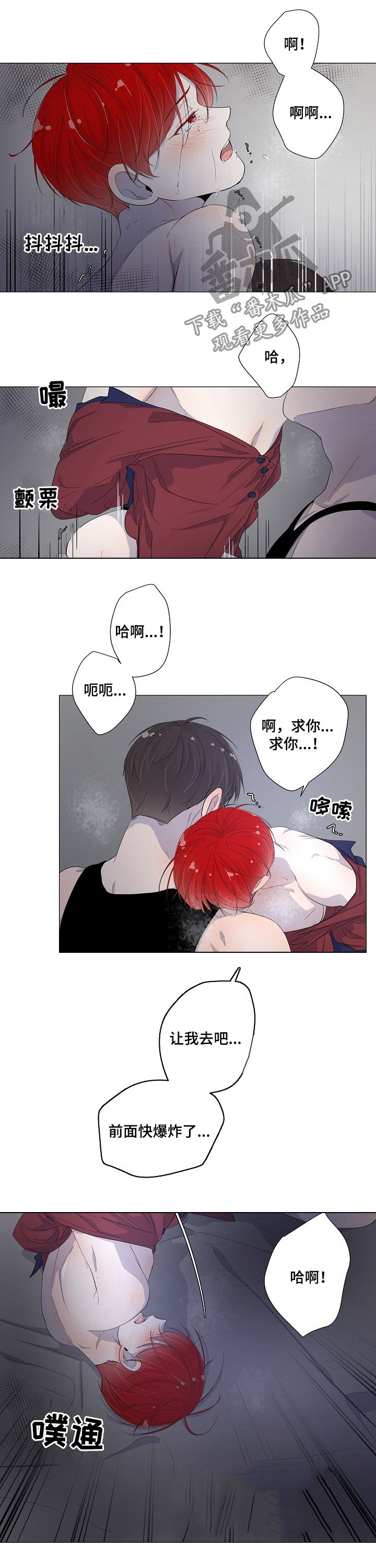 《一夜失忆》漫画最新章节第47章醉倒免费下拉式在线观看章节第【5】张图片