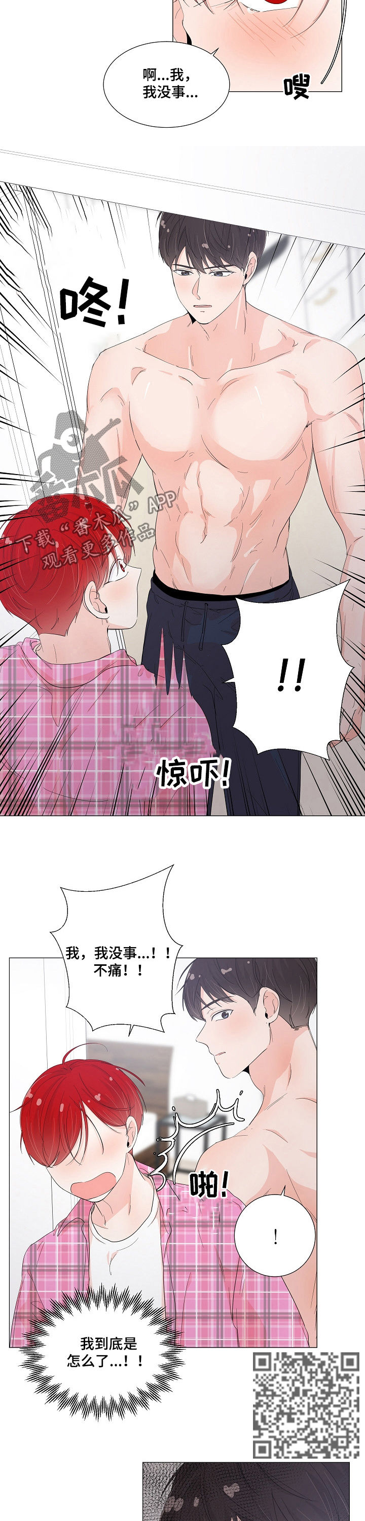 《一夜失忆》漫画最新章节第50章就当我傻吧免费下拉式在线观看章节第【7】张图片