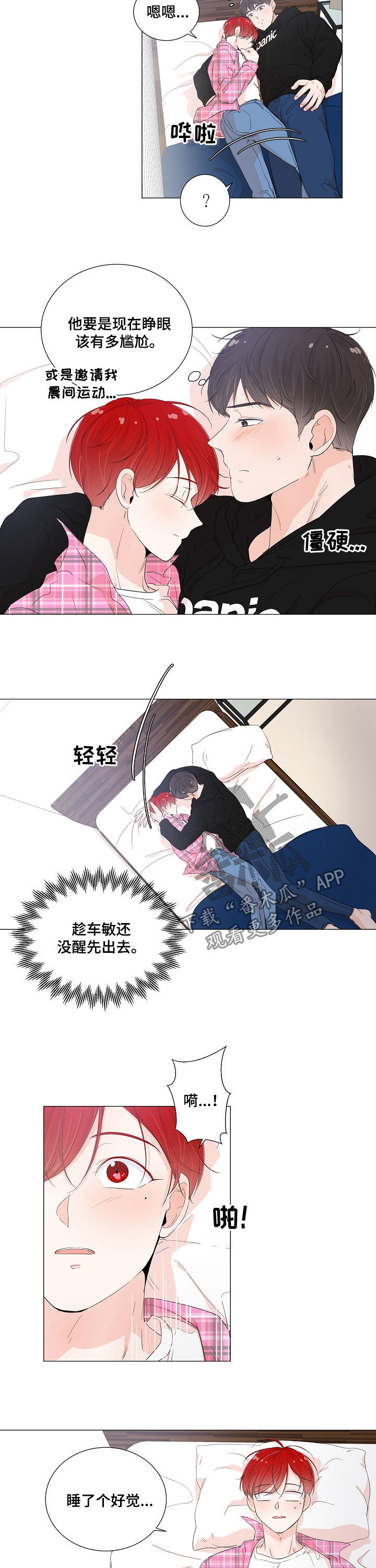 《一夜失忆》漫画最新章节第50章就当我傻吧免费下拉式在线观看章节第【10】张图片