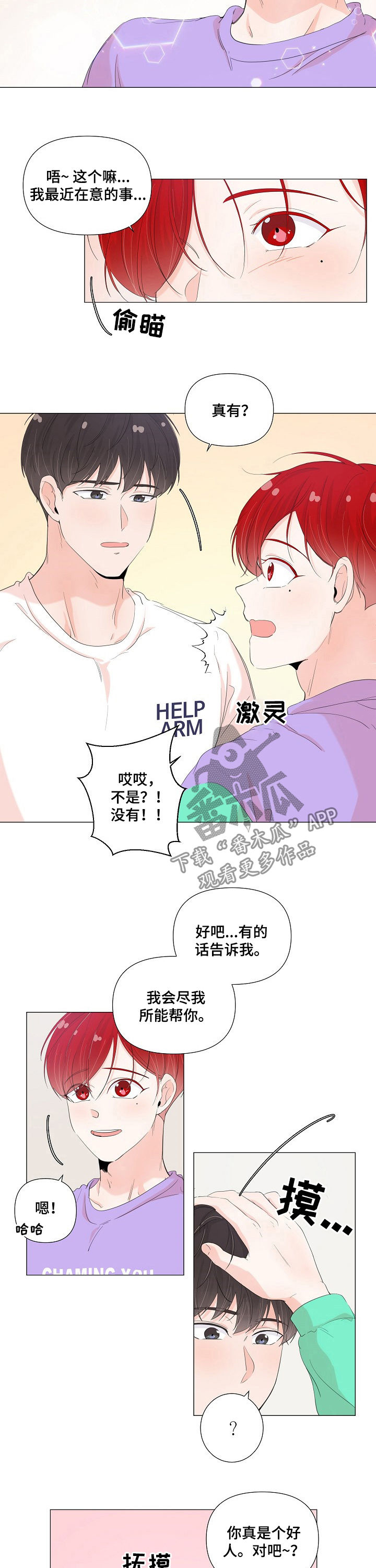 《一夜失忆》漫画最新章节第54章求你清醒点免费下拉式在线观看章节第【7】张图片