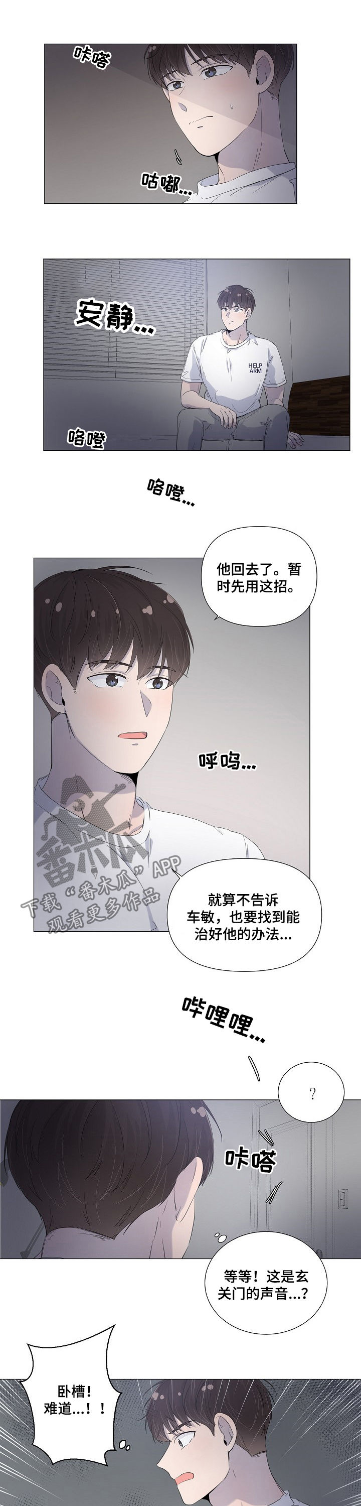 《一夜失忆》漫画最新章节第54章求你清醒点免费下拉式在线观看章节第【3】张图片