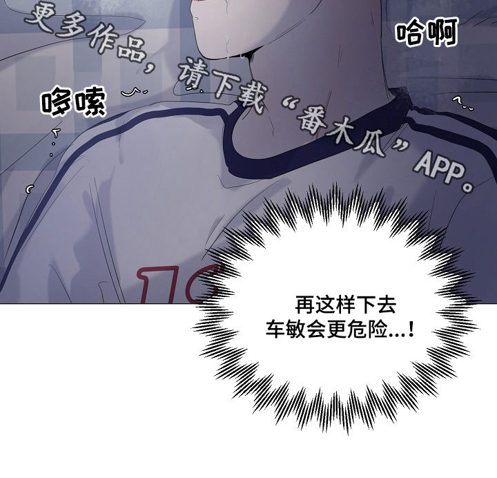 《一夜失忆》漫画最新章节第56章差一点免费下拉式在线观看章节第【1】张图片