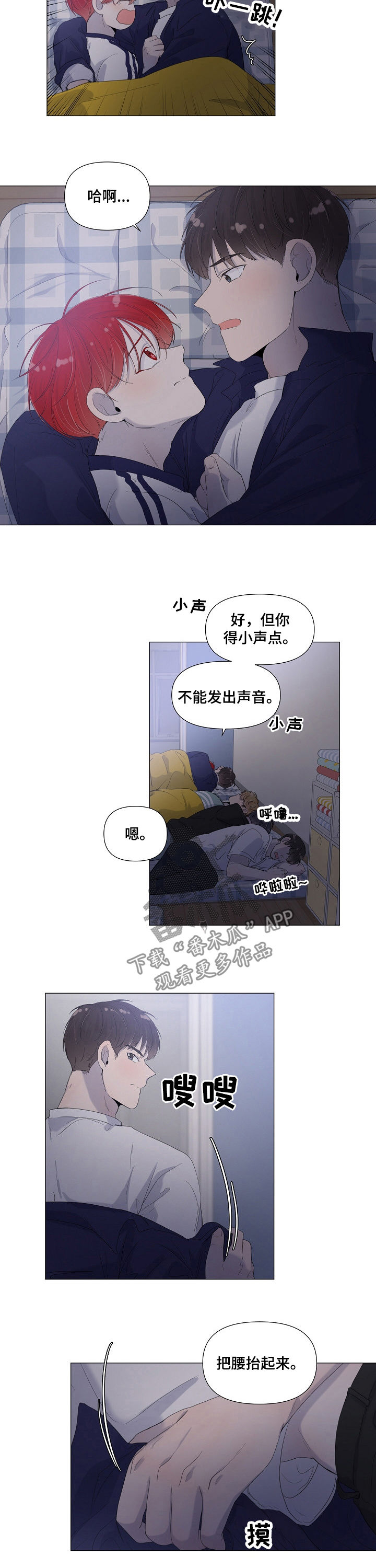 《一夜失忆》漫画最新章节第56章差一点免费下拉式在线观看章节第【8】张图片