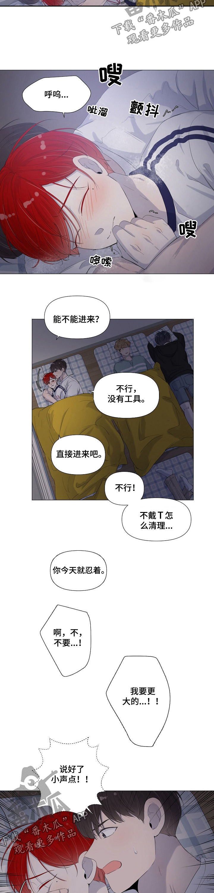 《一夜失忆》漫画最新章节第56章差一点免费下拉式在线观看章节第【6】张图片