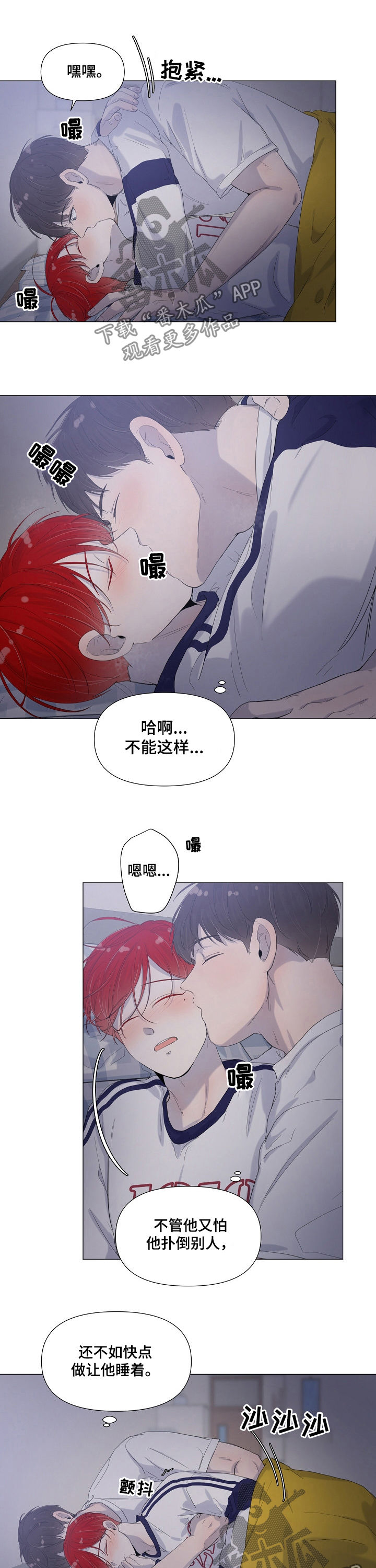 《一夜失忆》漫画最新章节第56章差一点免费下拉式在线观看章节第【7】张图片