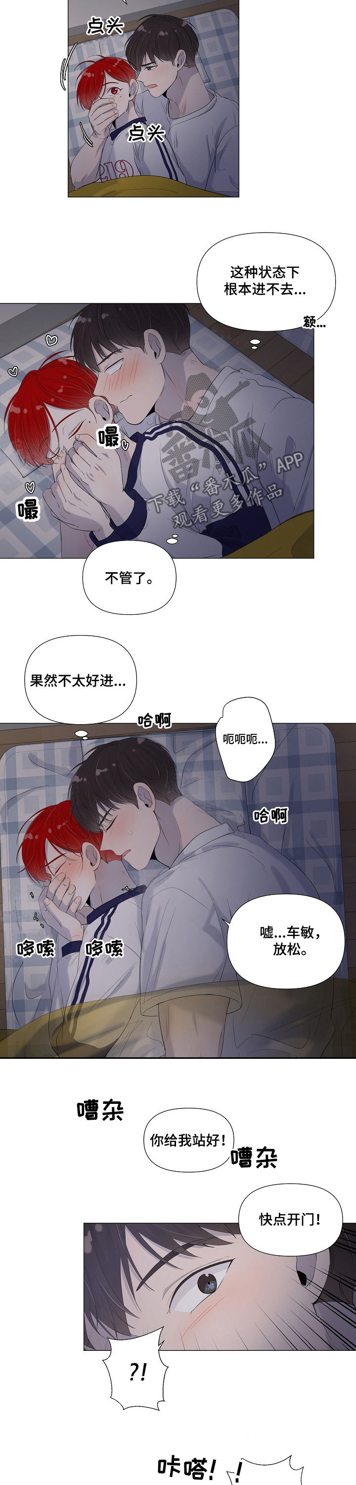 《一夜失忆》漫画最新章节第56章差一点免费下拉式在线观看章节第【4】张图片