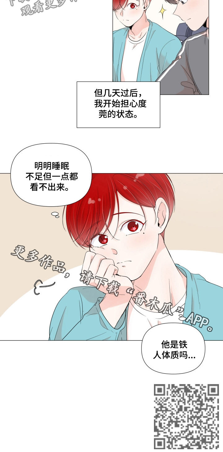 《一夜失忆》漫画最新章节第59章铁人体质免费下拉式在线观看章节第【1】张图片