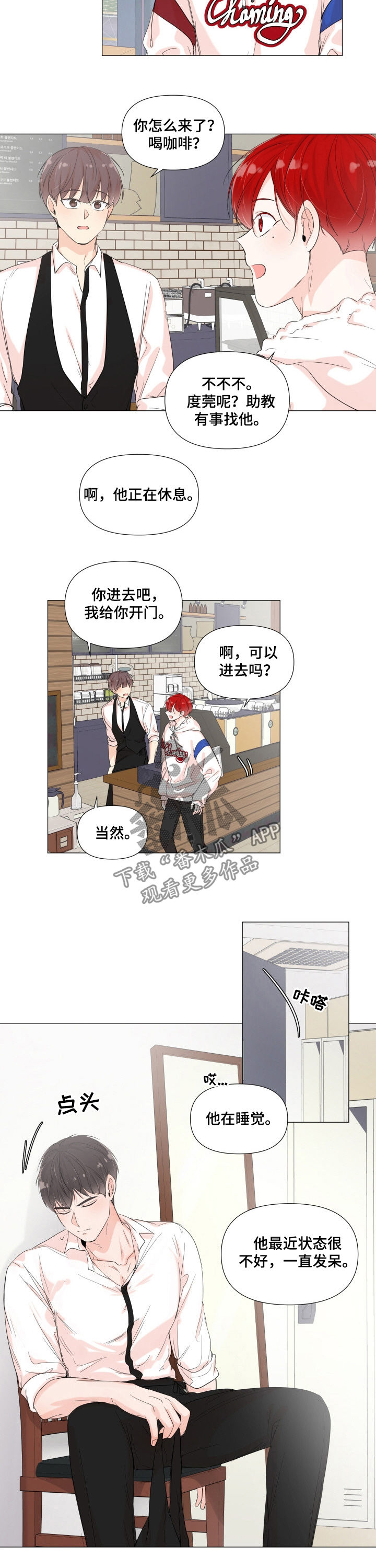 《一夜失忆》漫画最新章节第60章钥匙折断免费下拉式在线观看章节第【8】张图片