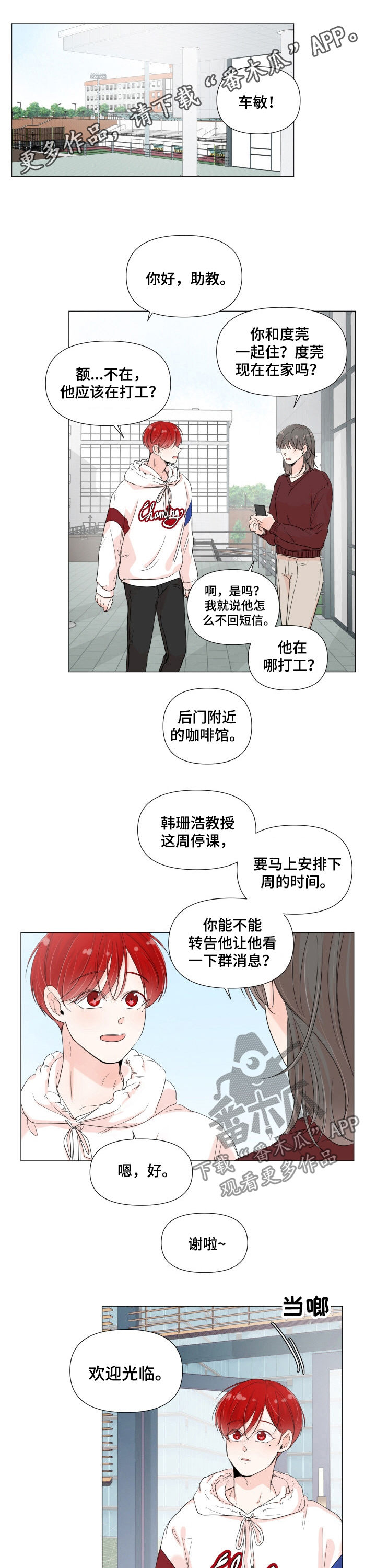 《一夜失忆》漫画最新章节第60章钥匙折断免费下拉式在线观看章节第【9】张图片